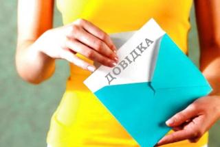 Щодо прийому громадян відділом реєстрації місця проживання